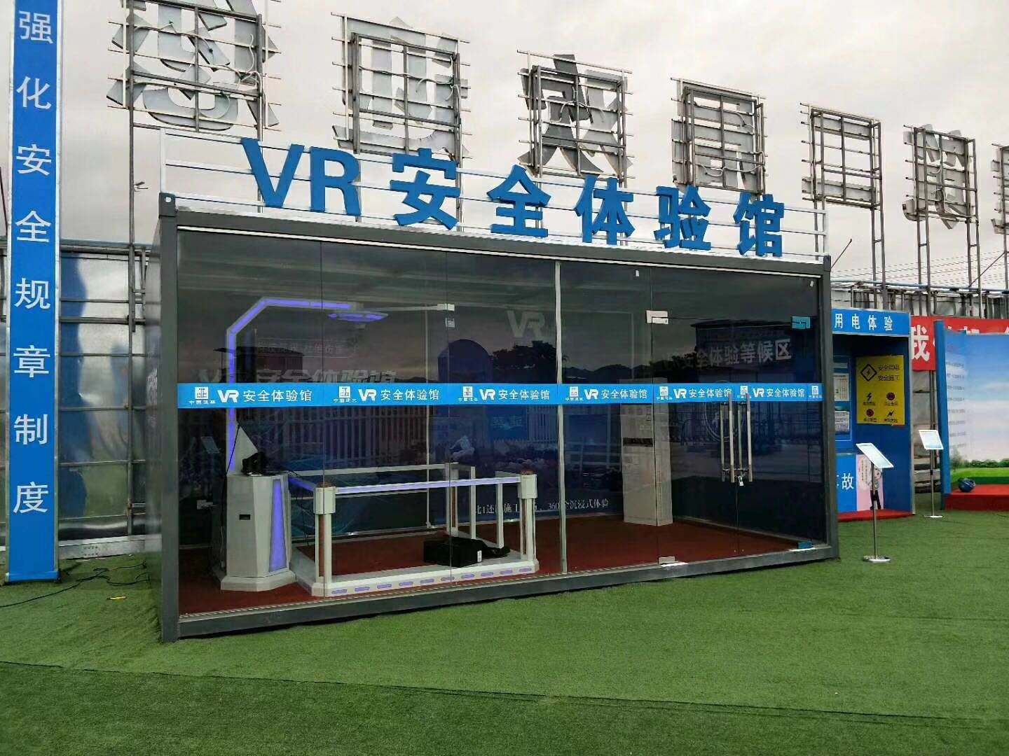 汉中西乡县VR安全体验馆